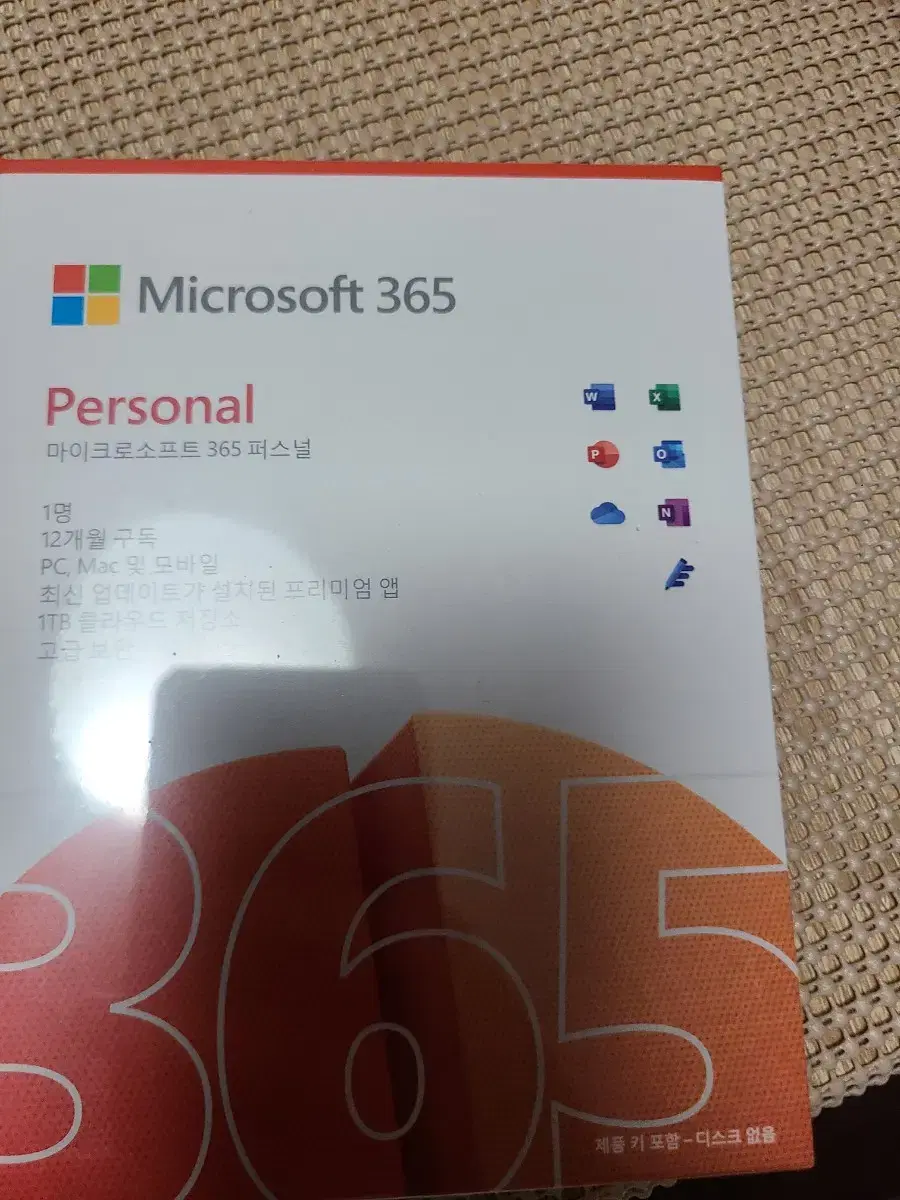 ms오피스 365 퍼스널 미개봉